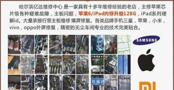 苹果手机专业维修商 为您提供精准的技术咨询与学员指导