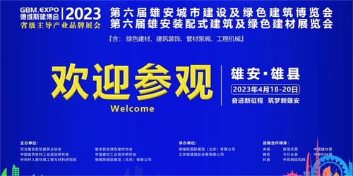 风起扬帆时 三大展会连番亮相，阿鲁山彩石瓦引领屋面材料全新变革