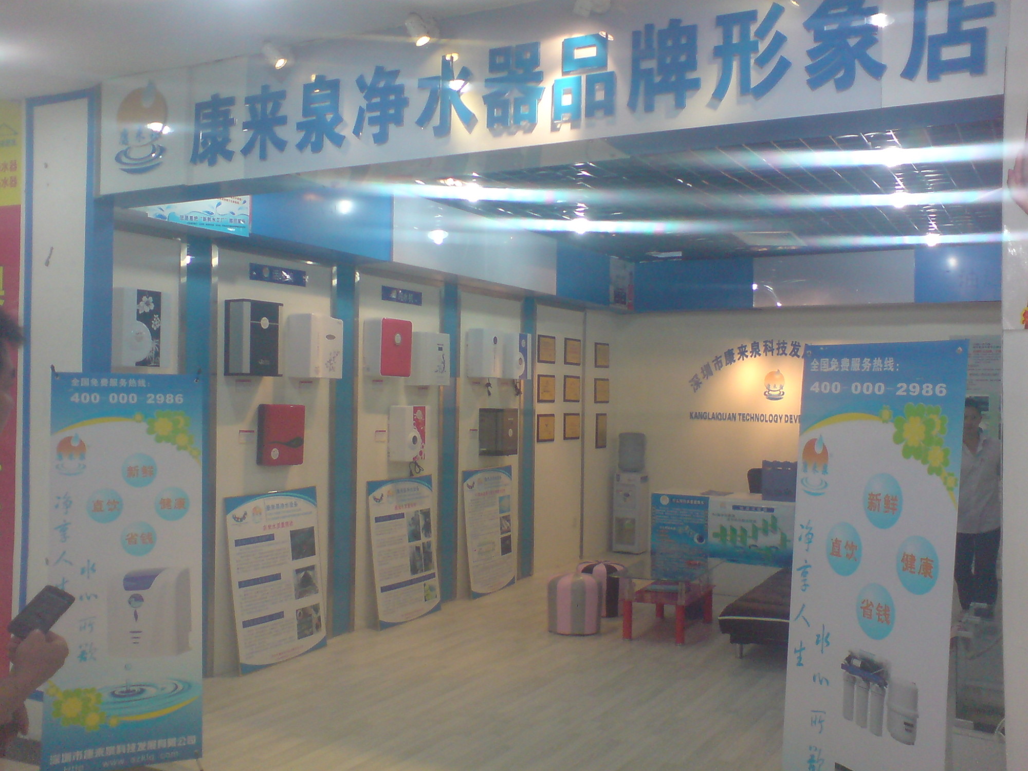 康来泉 以科技服务守护健康之源