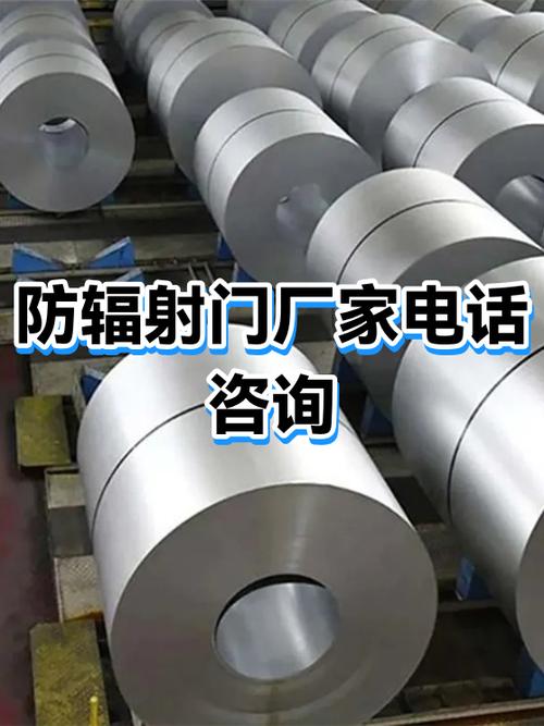 防辐射门厂家电话咨询与技术服务的价值探讨